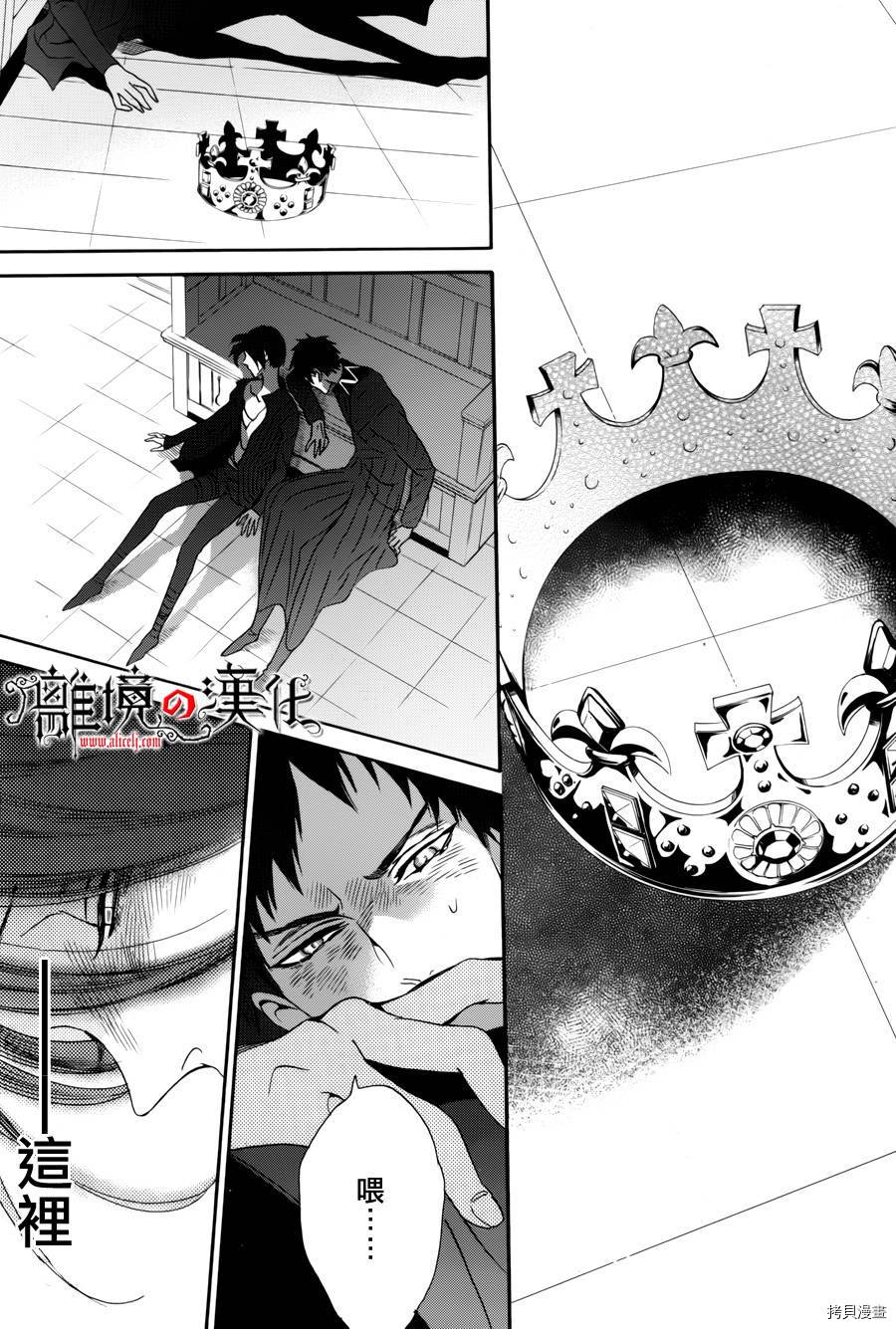 蔷薇王的葬队[拷贝漫画]韩漫全集-第33话无删减无遮挡章节图片 