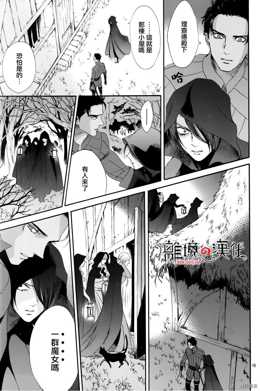 蔷薇王的葬队[拷贝漫画]韩漫全集-第34话无删减无遮挡章节图片 