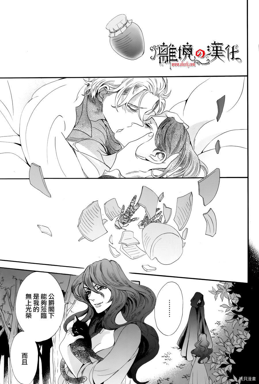 蔷薇王的葬队[拷贝漫画]韩漫全集-第34话无删减无遮挡章节图片 