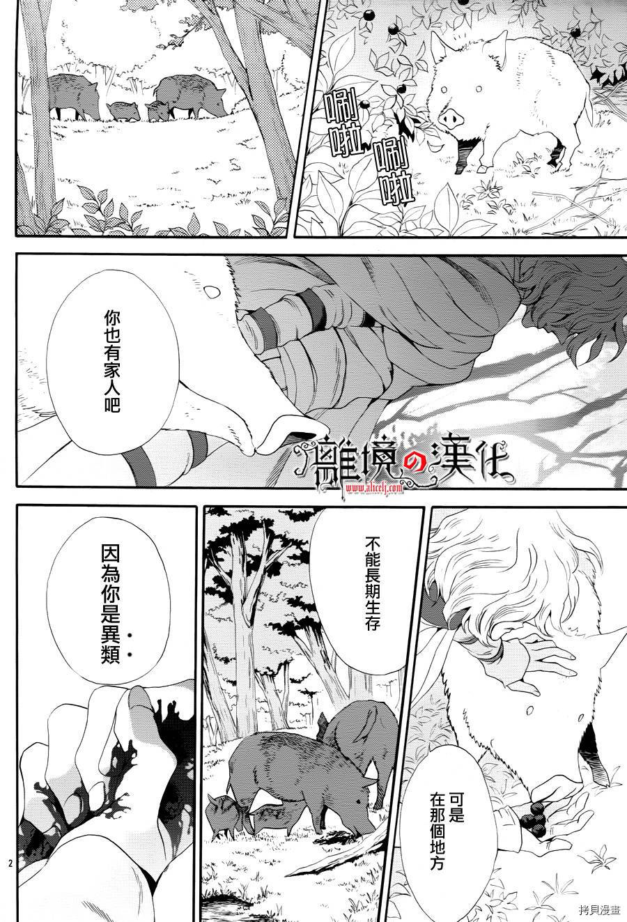 蔷薇王的葬队[拷贝漫画]韩漫全集-第36话无删减无遮挡章节图片 