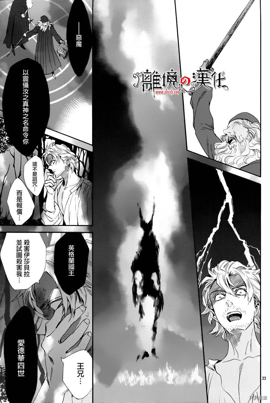 蔷薇王的葬队[拷贝漫画]韩漫全集-第36话无删减无遮挡章节图片 