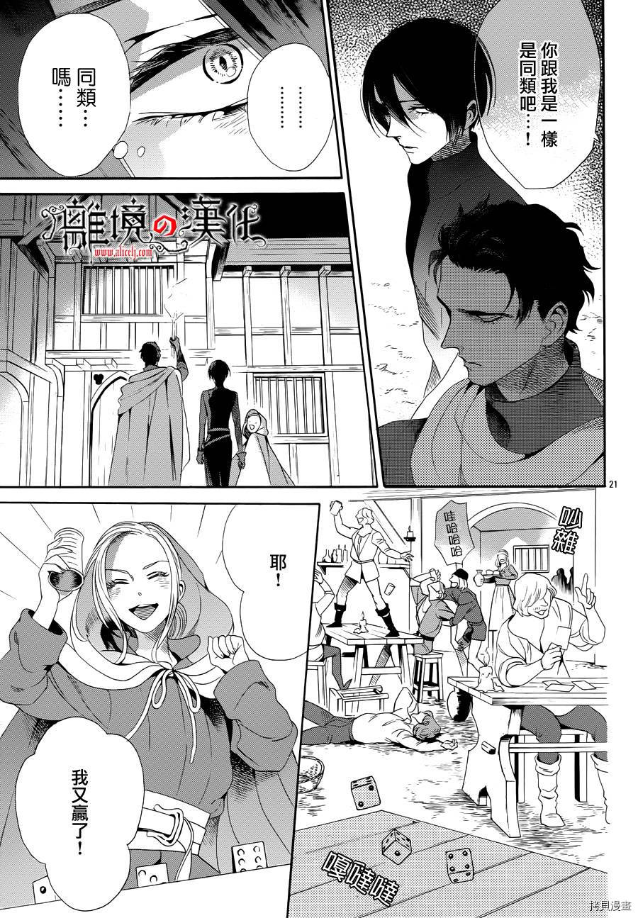蔷薇王的葬队[拷贝漫画]韩漫全集-第37话无删减无遮挡章节图片 