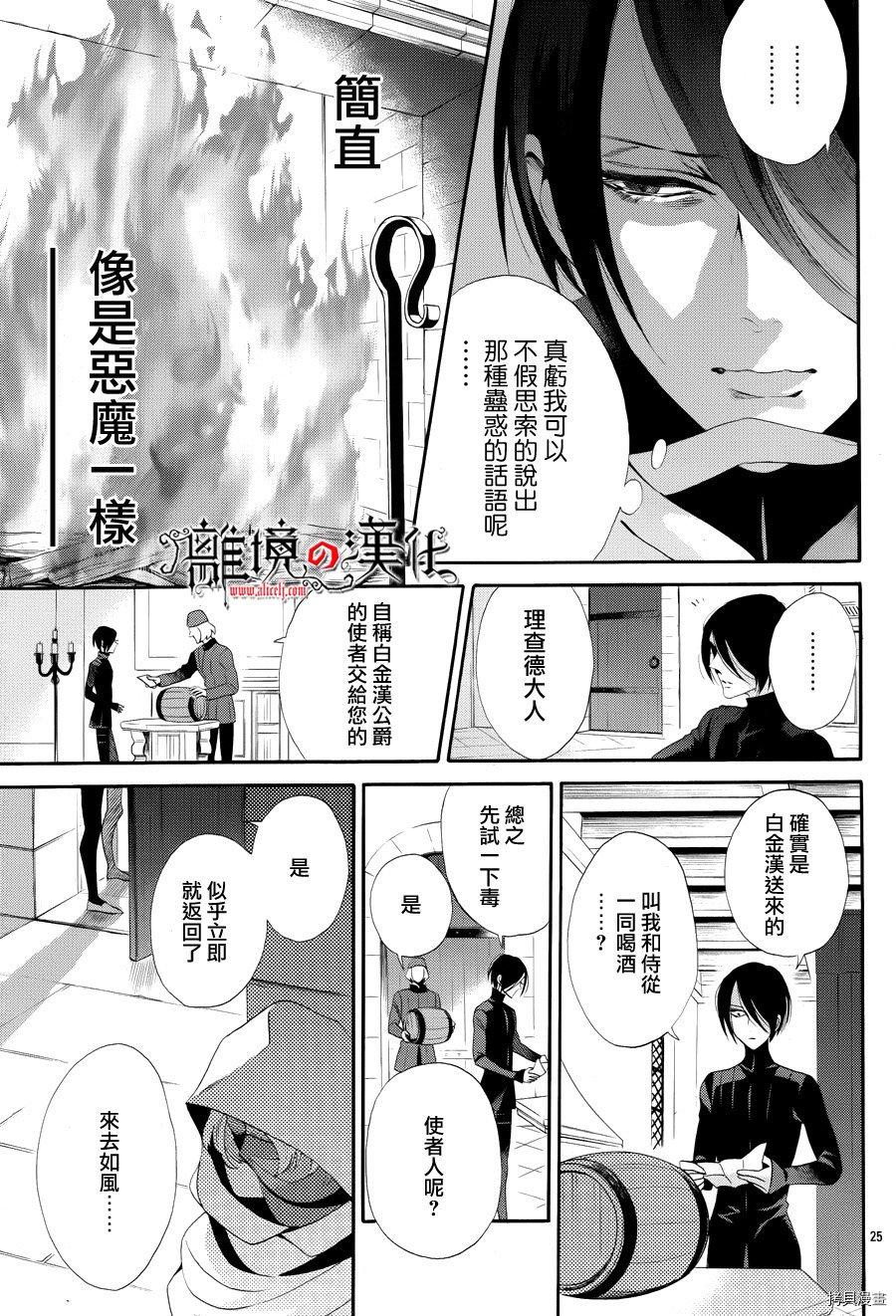 蔷薇王的葬队[拷贝漫画]韩漫全集-第40话无删减无遮挡章节图片 