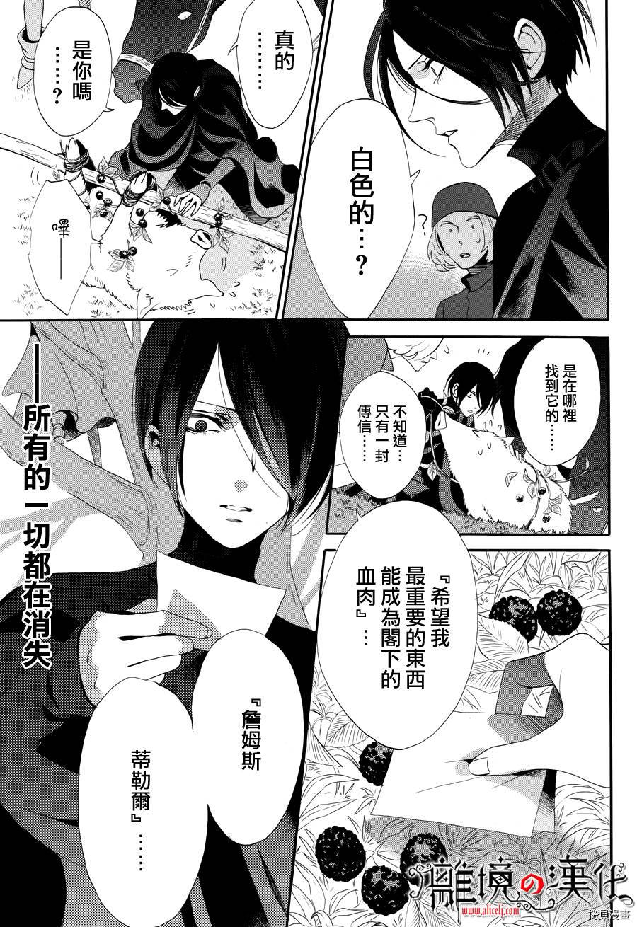 蔷薇王的葬队[拷贝漫画]韩漫全集-第41话无删减无遮挡章节图片 