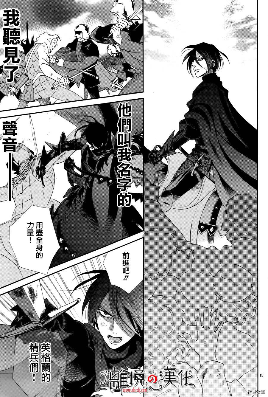 蔷薇王的葬队[拷贝漫画]韩漫全集-第41话无删减无遮挡章节图片 