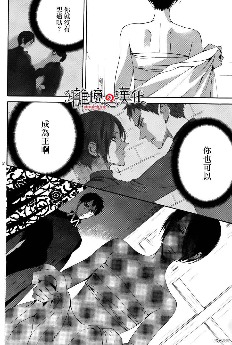 蔷薇王的葬队[拷贝漫画]韩漫全集-第41话无删减无遮挡章节图片 