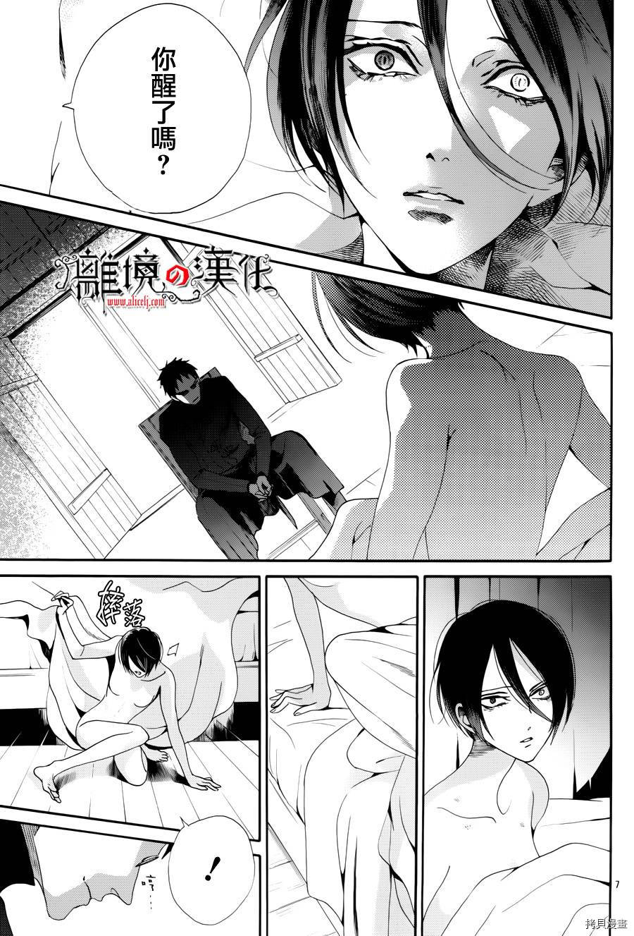 蔷薇王的葬队[拷贝漫画]韩漫全集-第44话无删减无遮挡章节图片 