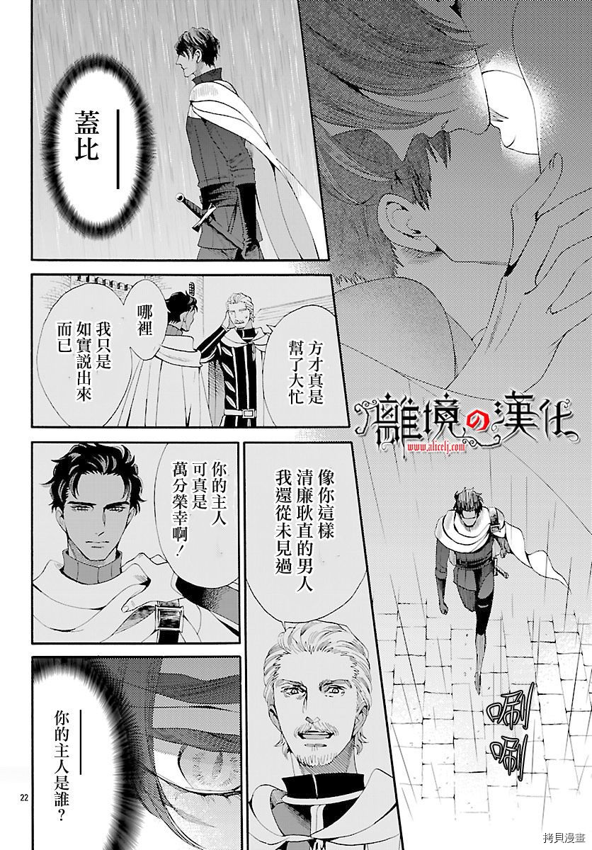 蔷薇王的葬队[拷贝漫画]韩漫全集-第47话无删减无遮挡章节图片 