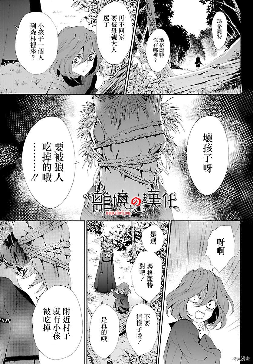 蔷薇王的葬队[拷贝漫画]韩漫全集-第47话无删减无遮挡章节图片 