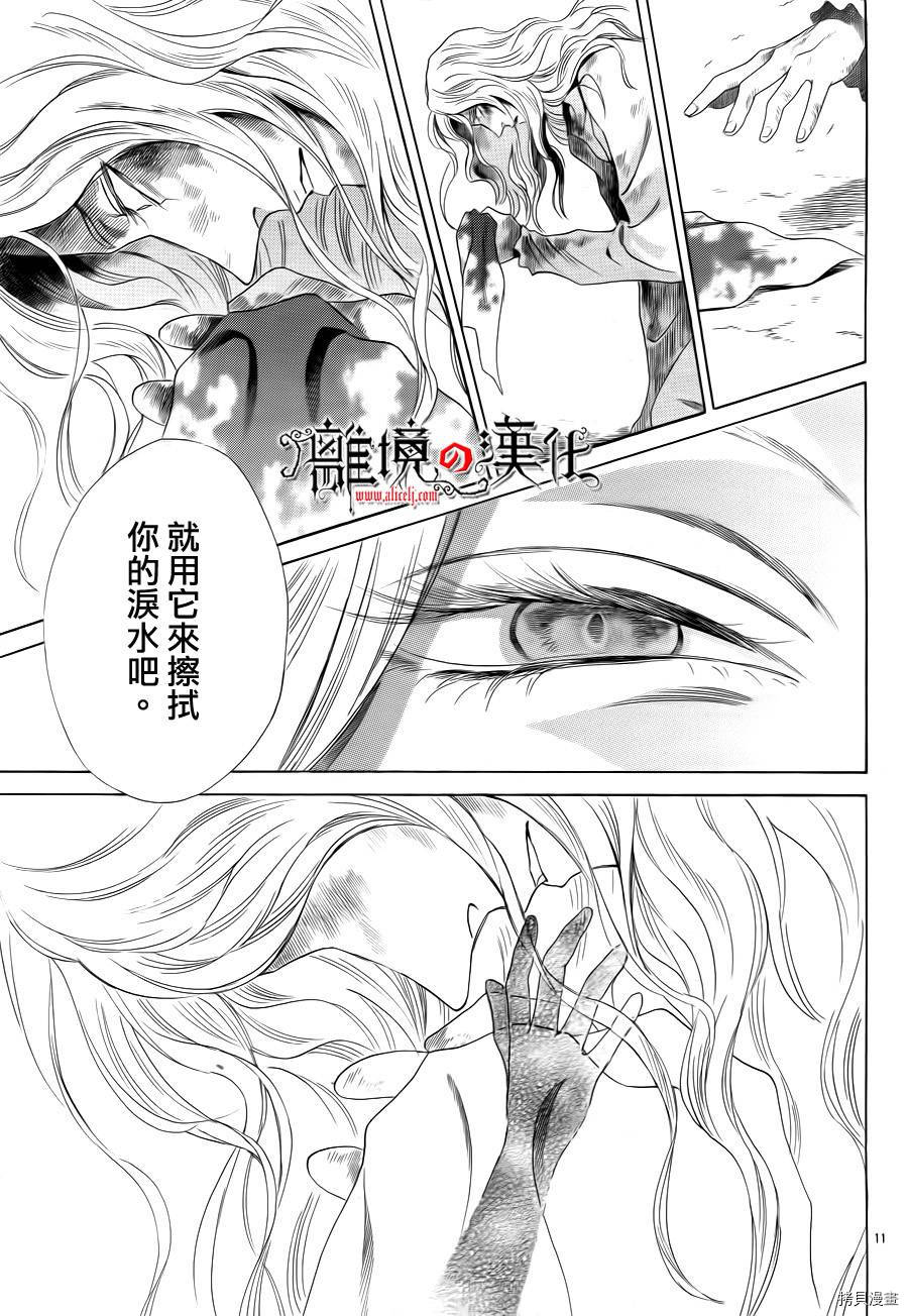 蔷薇王的葬队[拷贝漫画]韩漫全集-第05话无删减无遮挡章节图片 