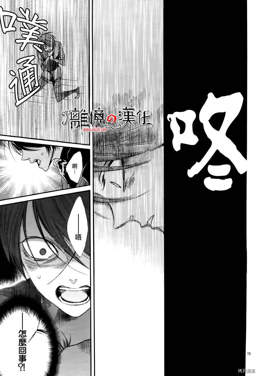 蔷薇王的葬队[拷贝漫画]韩漫全集-第05话无删减无遮挡章节图片 