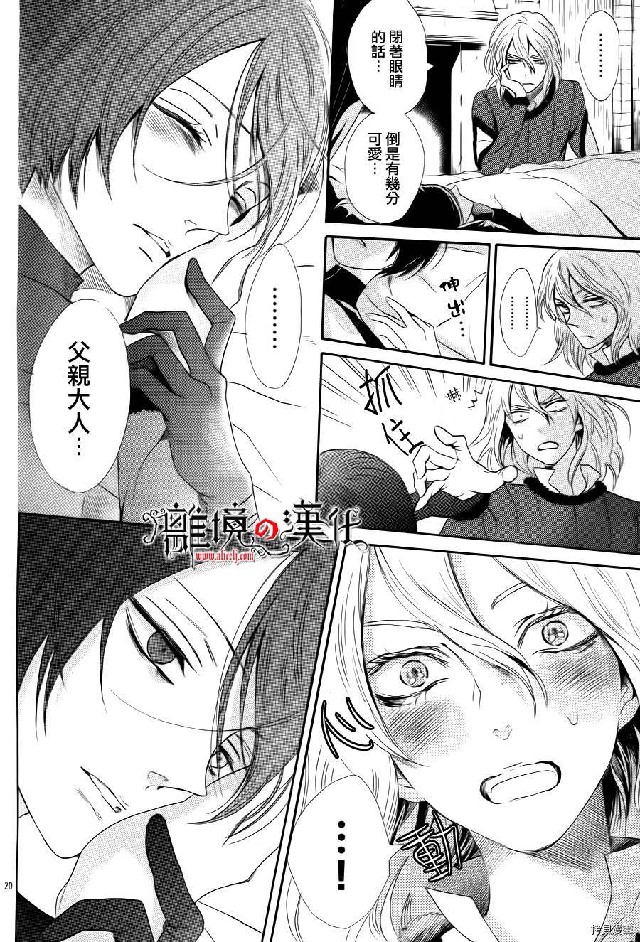 蔷薇王的葬队[拷贝漫画]韩漫全集-第05话无删减无遮挡章节图片 