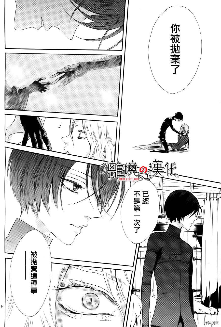 蔷薇王的葬队[拷贝漫画]韩漫全集-第05话无删减无遮挡章节图片 