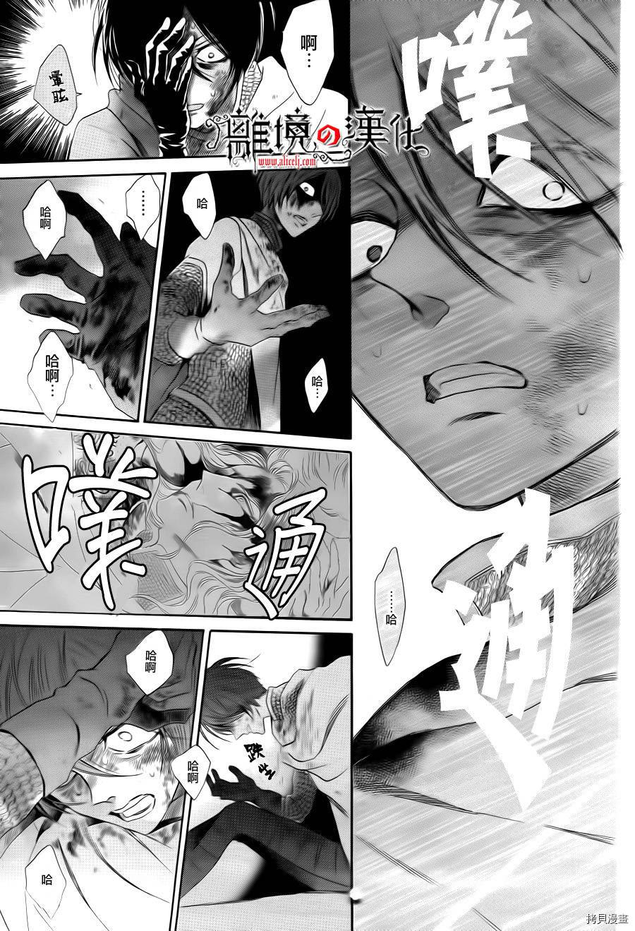 蔷薇王的葬队[拷贝漫画]韩漫全集-第05话无删减无遮挡章节图片 