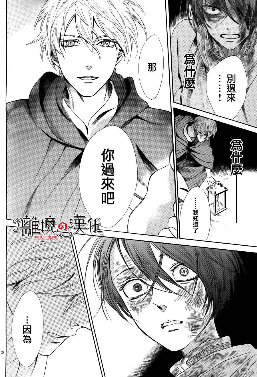蔷薇王的葬队[拷贝漫画]韩漫全集-第05话无删减无遮挡章节图片 