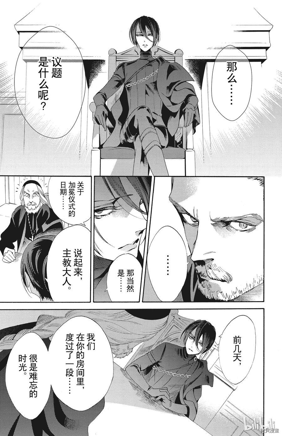 蔷薇王的葬队[拷贝漫画]韩漫全集-第50话无删减无遮挡章节图片 