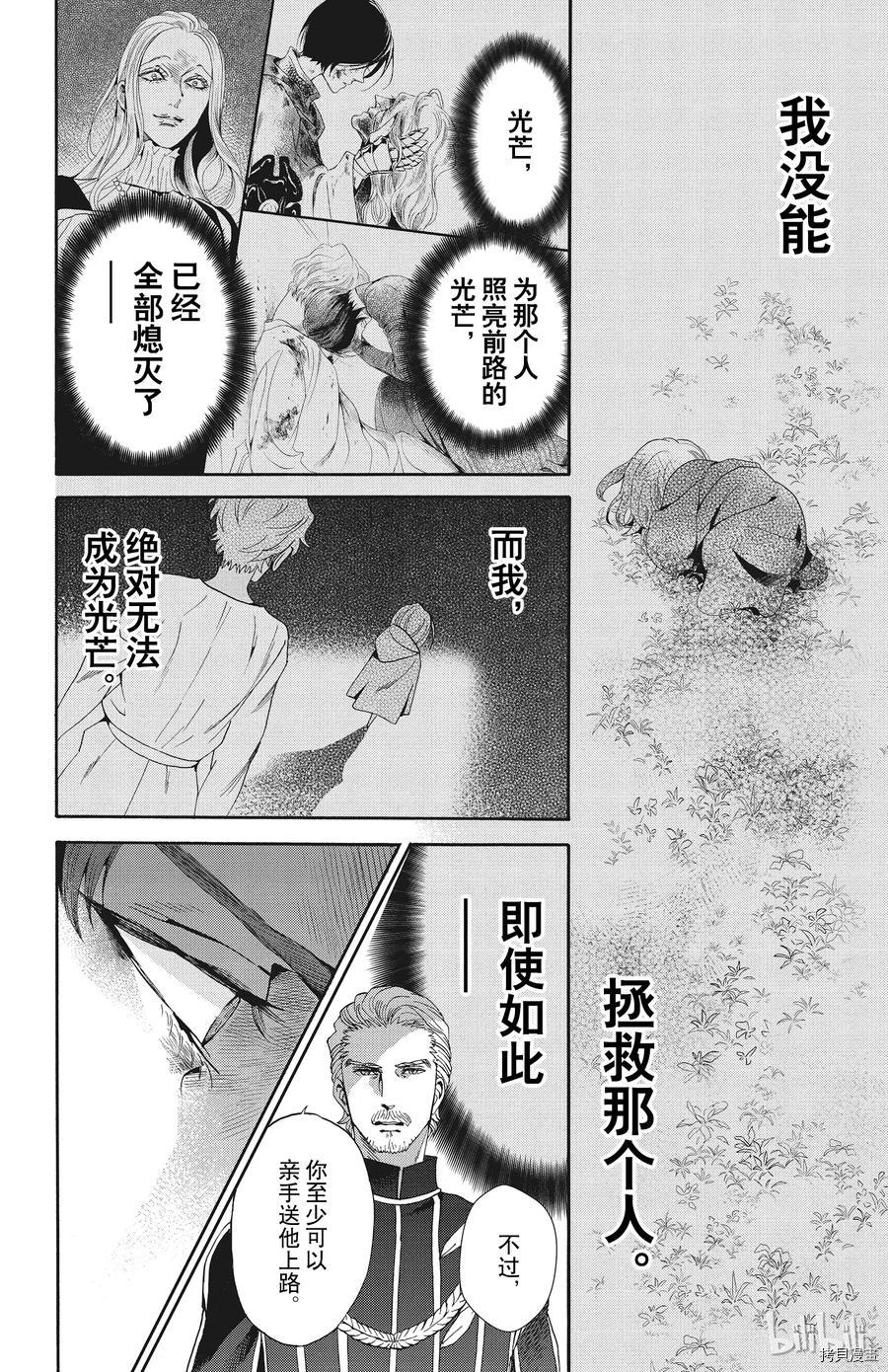 蔷薇王的葬队[拷贝漫画]韩漫全集-第50话无删减无遮挡章节图片 