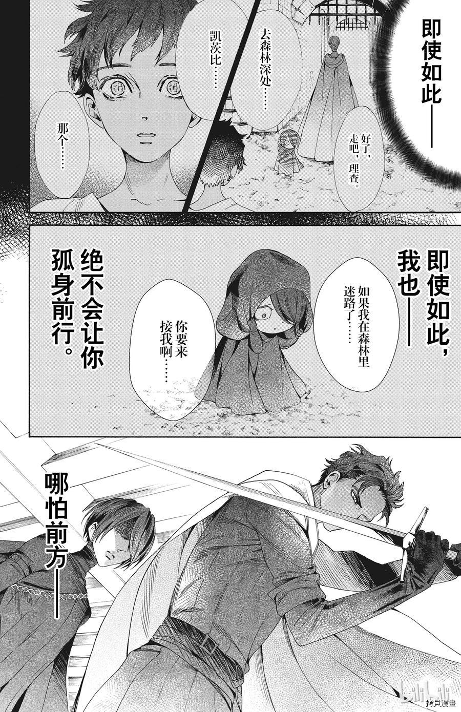 蔷薇王的葬队[拷贝漫画]韩漫全集-第50话无删减无遮挡章节图片 