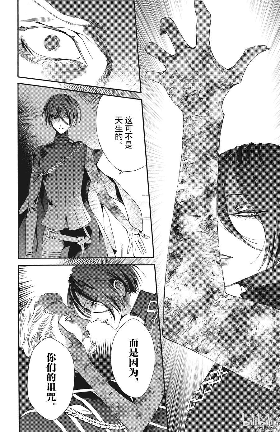 蔷薇王的葬队[拷贝漫画]韩漫全集-第50话无删减无遮挡章节图片 