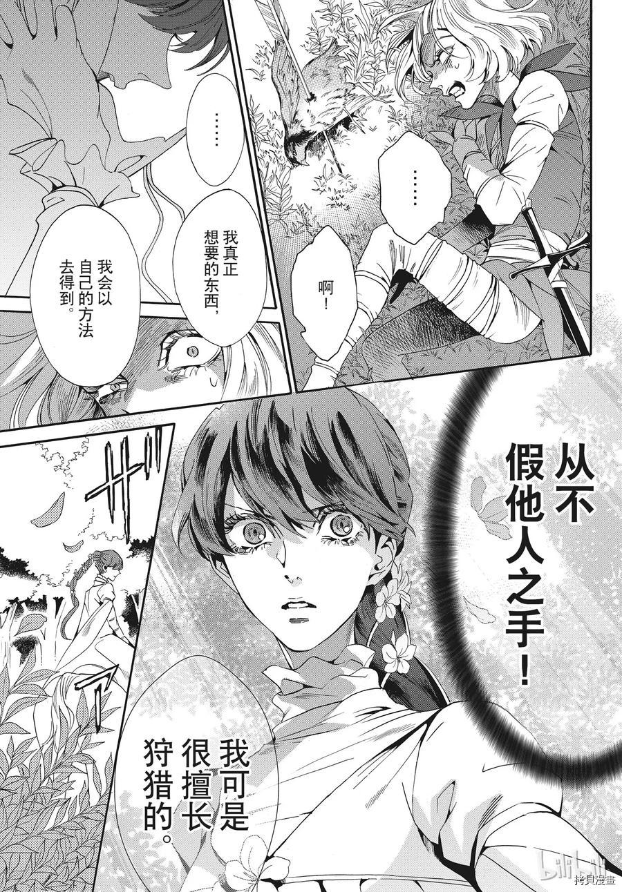 蔷薇王的葬队[拷贝漫画]韩漫全集-第55话无删减无遮挡章节图片 