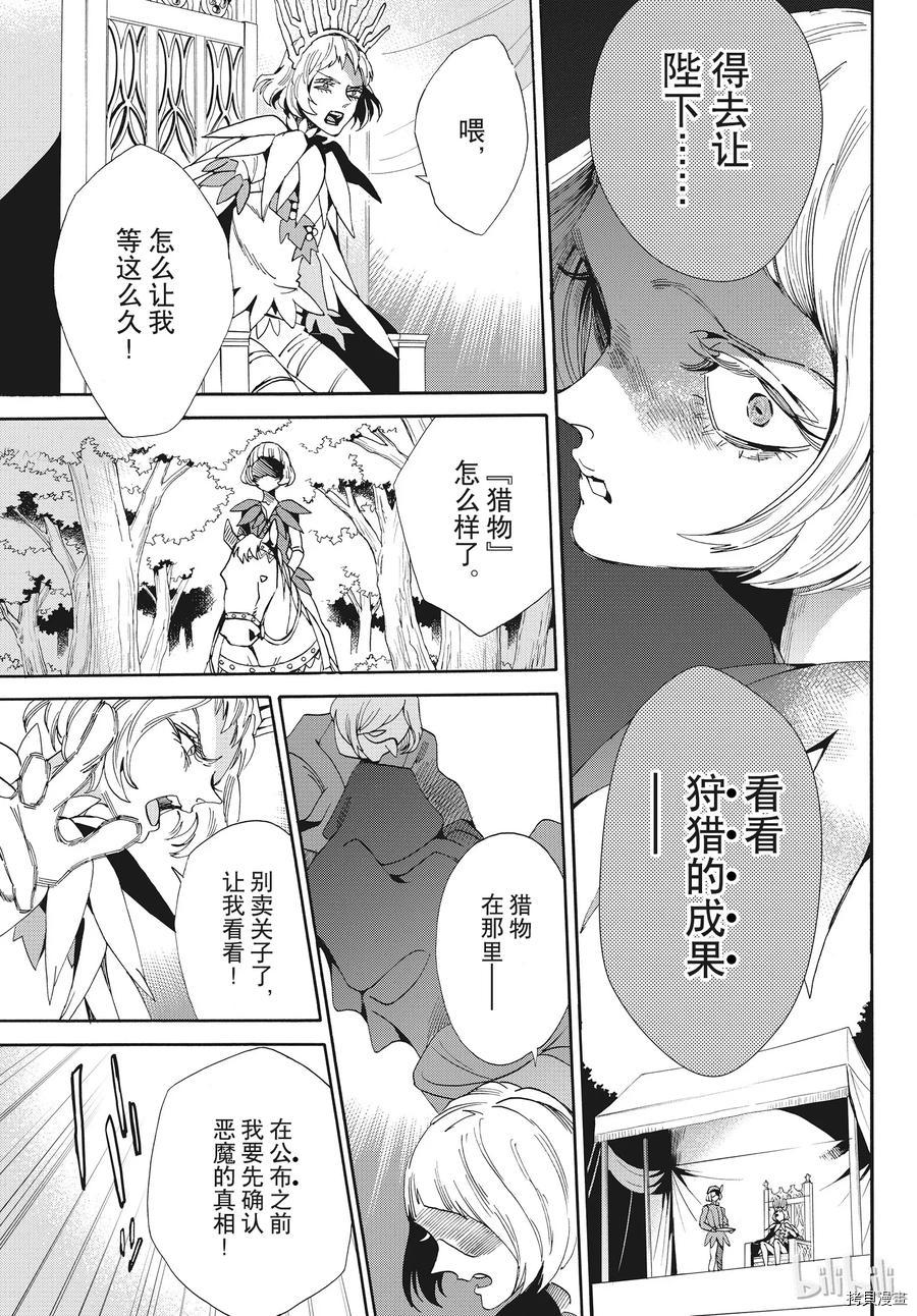 蔷薇王的葬队[拷贝漫画]韩漫全集-第55话无删减无遮挡章节图片 