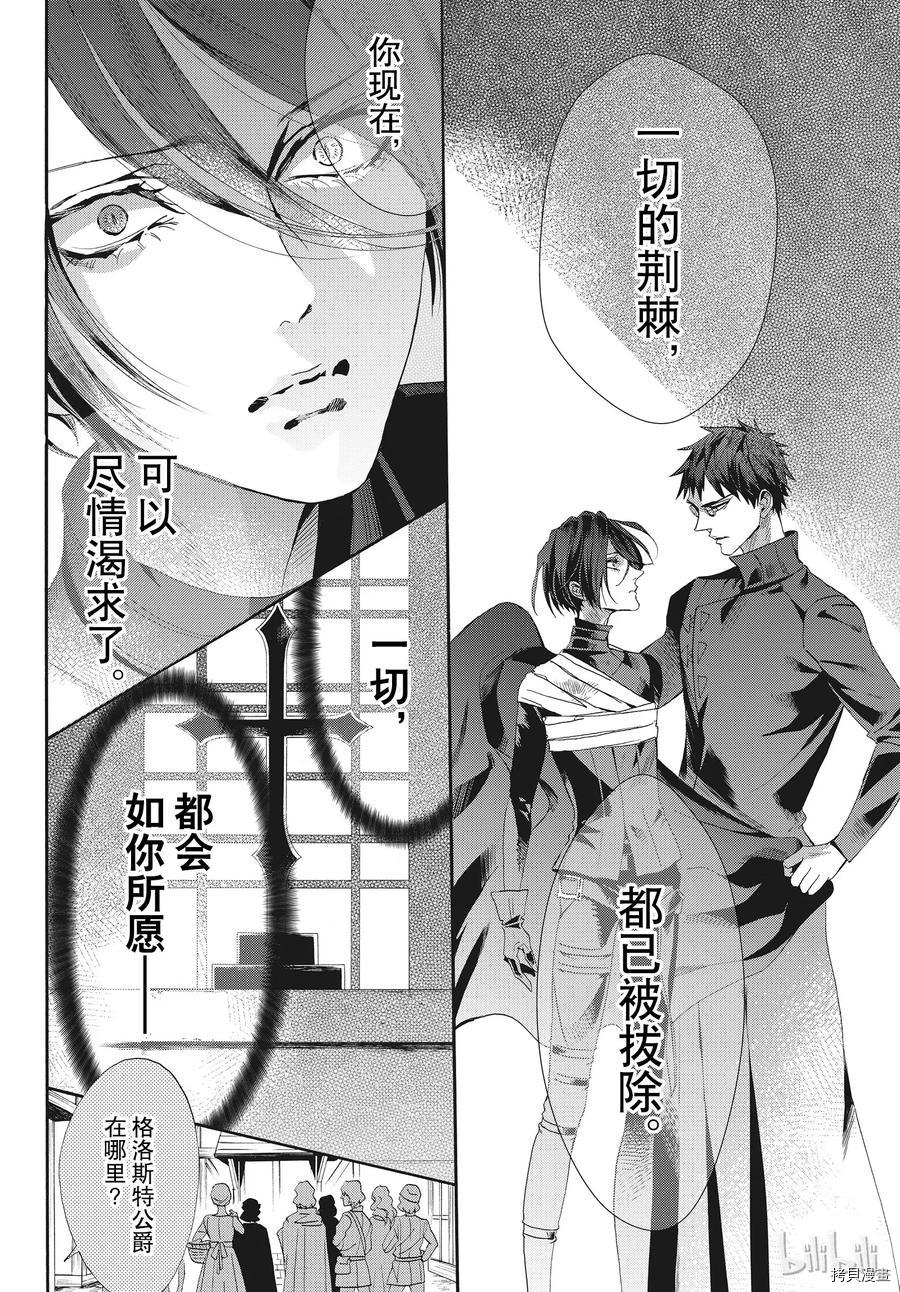 蔷薇王的葬队[拷贝漫画]韩漫全集-第55话无删减无遮挡章节图片 