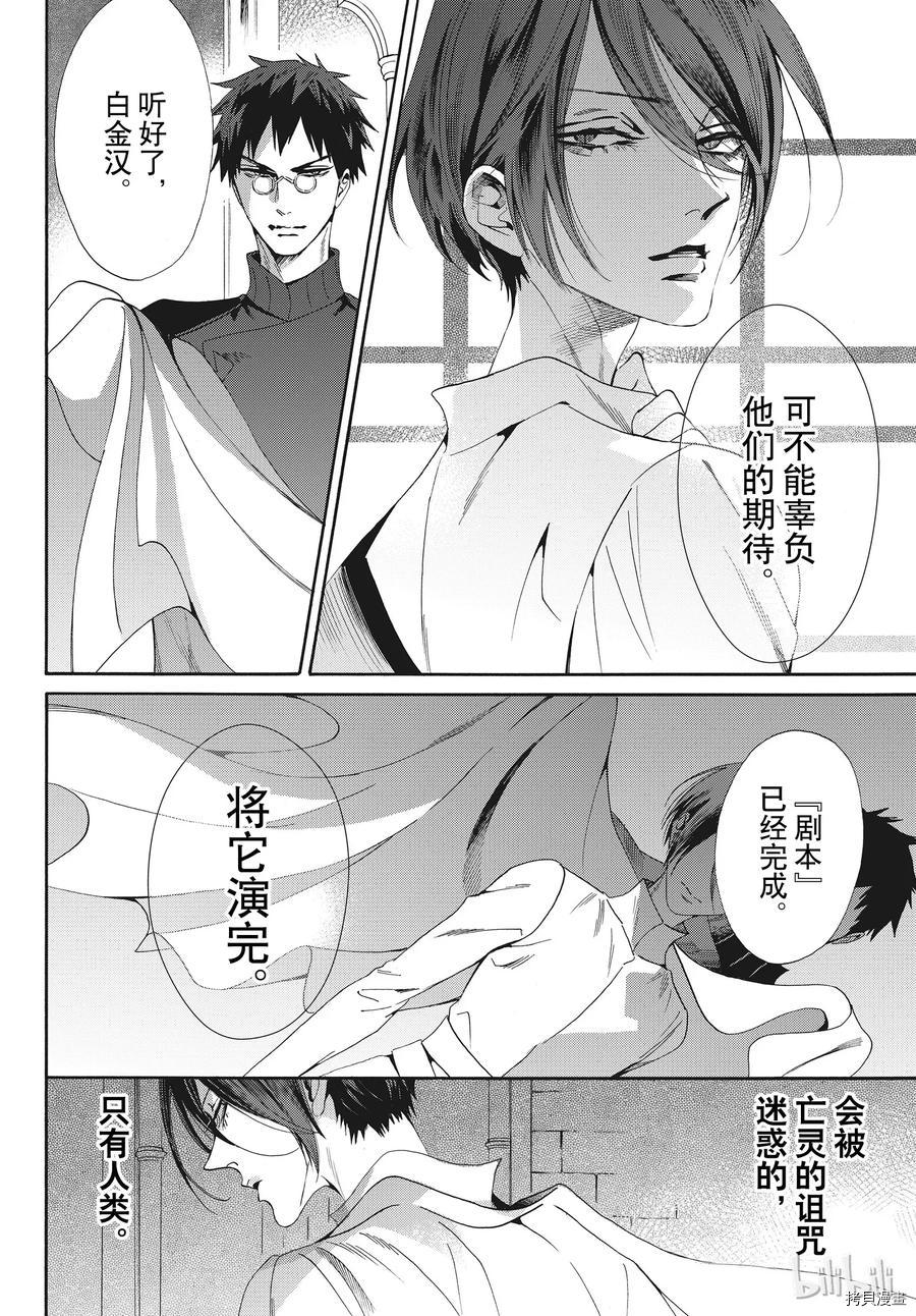 蔷薇王的葬队[拷贝漫画]韩漫全集-第55话无删减无遮挡章节图片 