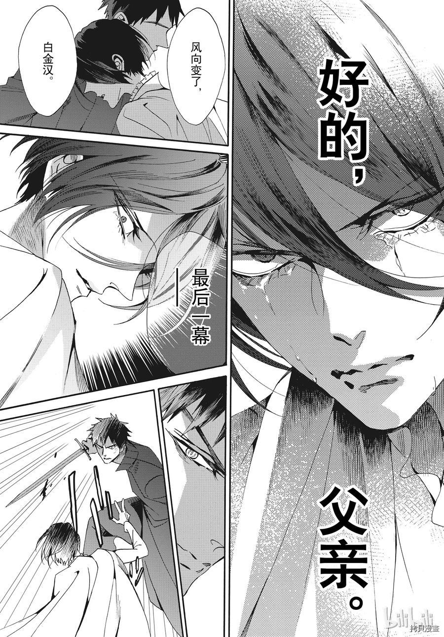 蔷薇王的葬队[拷贝漫画]韩漫全集-第56话无删减无遮挡章节图片 