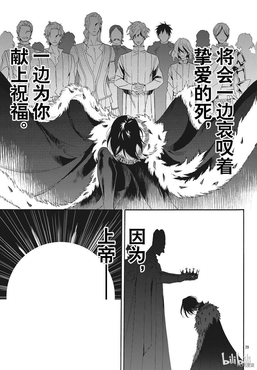 蔷薇王的葬队[拷贝漫画]韩漫全集-第56话无删减无遮挡章节图片 