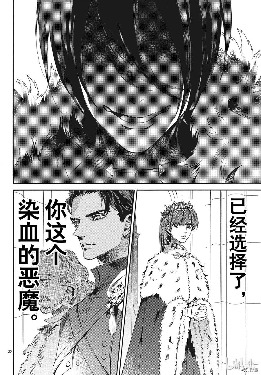 蔷薇王的葬队[拷贝漫画]韩漫全集-第56话无删减无遮挡章节图片 