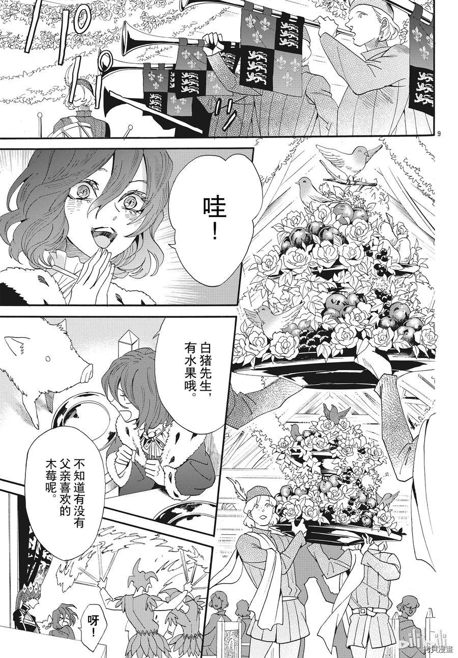 蔷薇王的葬队[拷贝漫画]韩漫全集-第57话无删减无遮挡章节图片 