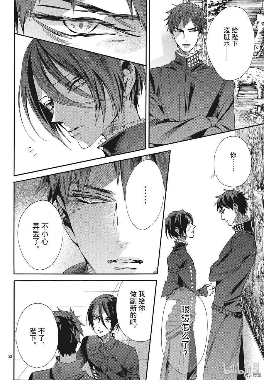蔷薇王的葬队[拷贝漫画]韩漫全集-第58话无删减无遮挡章节图片 