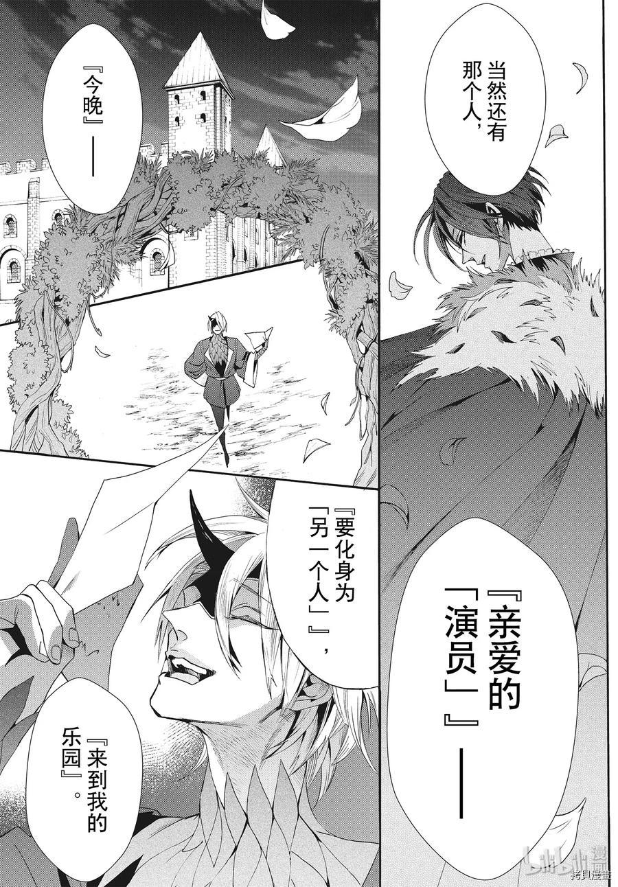 蔷薇王的葬队[拷贝漫画]韩漫全集-第58话无删减无遮挡章节图片 