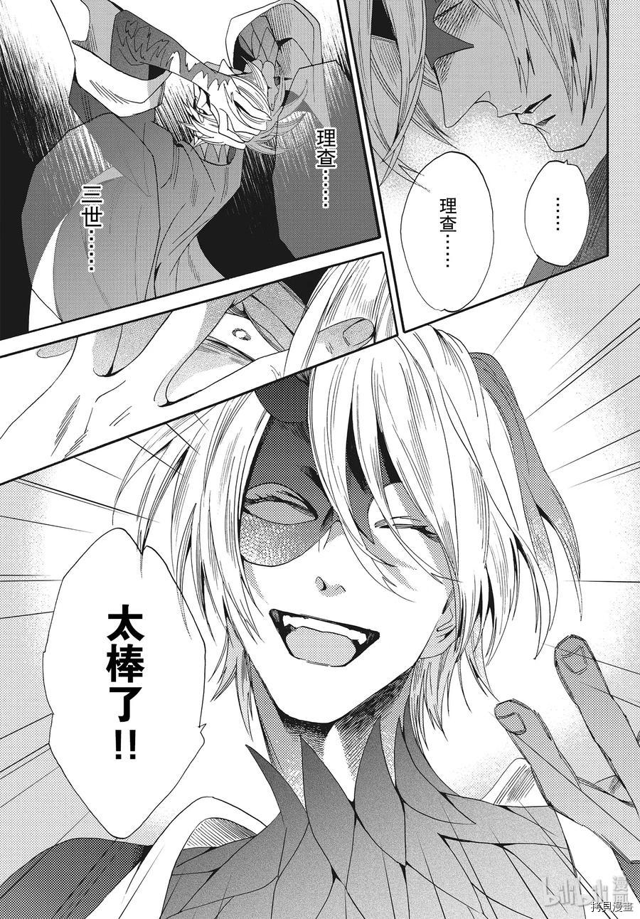 蔷薇王的葬队[拷贝漫画]韩漫全集-第58话无删减无遮挡章节图片 