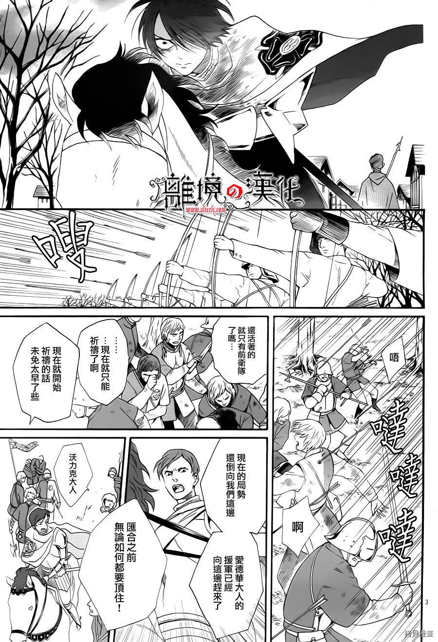 蔷薇王的葬队[拷贝漫画]韩漫全集-第06话无删减无遮挡章节图片 