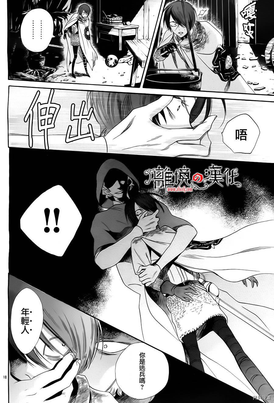 蔷薇王的葬队[拷贝漫画]韩漫全集-第06话无删减无遮挡章节图片 