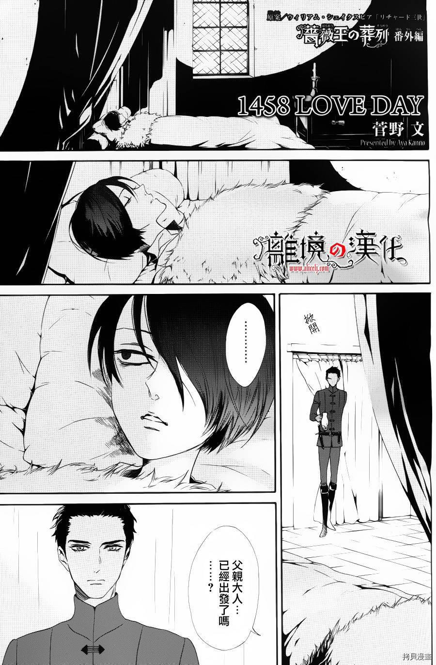 蔷薇王的葬队[拷贝漫画]韩漫全集-第06话无删减无遮挡章节图片 