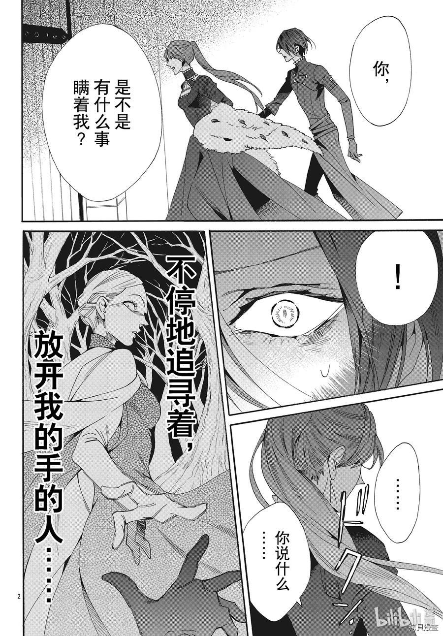 蔷薇王的葬队[拷贝漫画]韩漫全集-第59话无删减无遮挡章节图片 