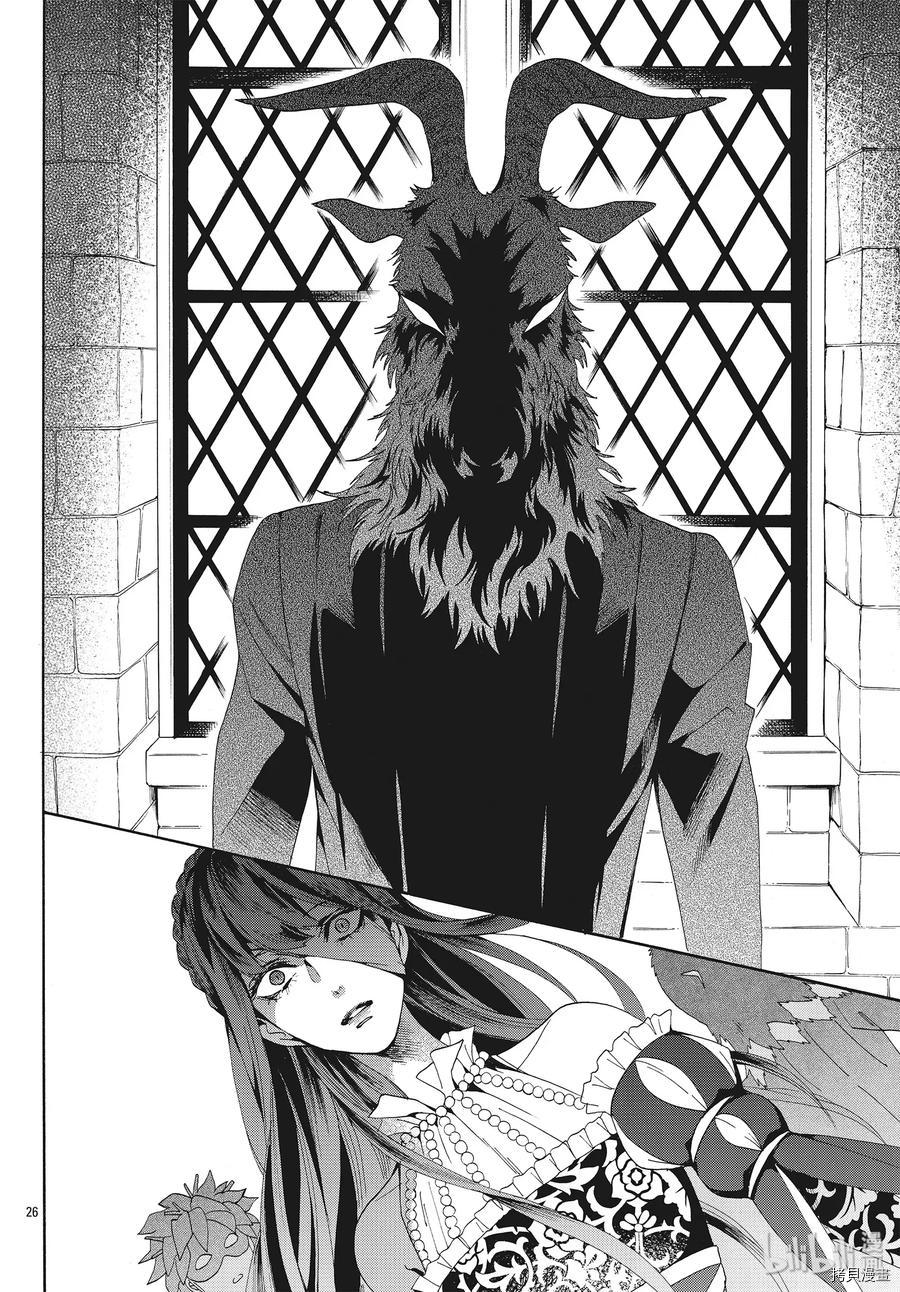 蔷薇王的葬队[拷贝漫画]韩漫全集-第59话无删减无遮挡章节图片 