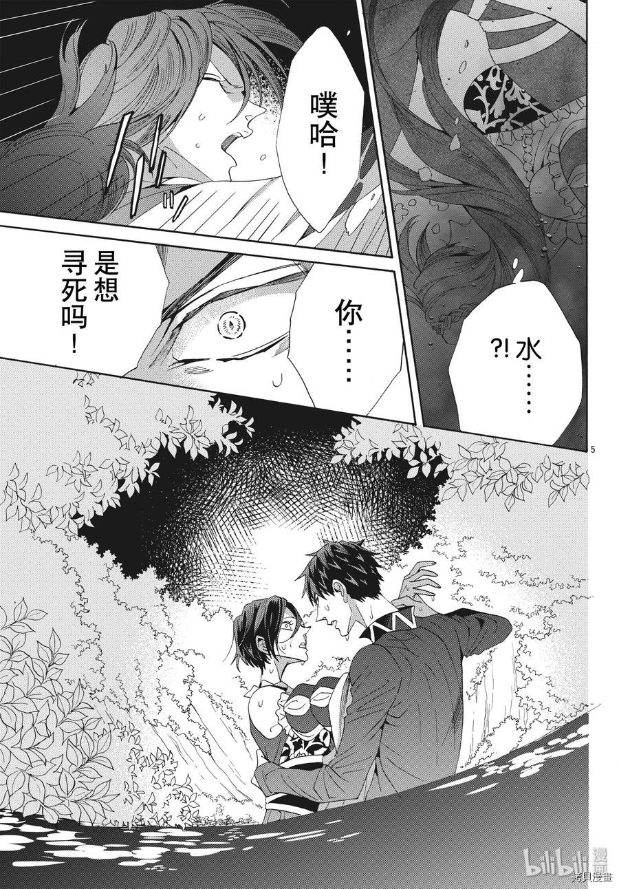 蔷薇王的葬队[拷贝漫画]韩漫全集-第60话无删减无遮挡章节图片 