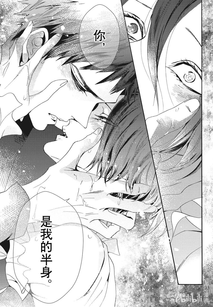 蔷薇王的葬队[拷贝漫画]韩漫全集-第60话无删减无遮挡章节图片 