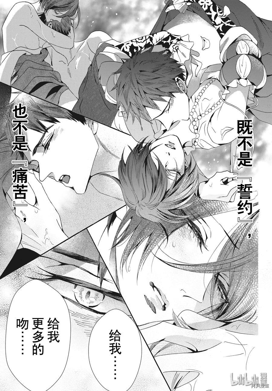 蔷薇王的葬队[拷贝漫画]韩漫全集-第60话无删减无遮挡章节图片 