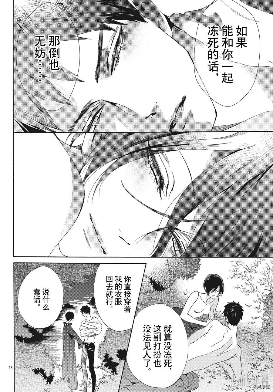 蔷薇王的葬队[拷贝漫画]韩漫全集-第60话无删减无遮挡章节图片 