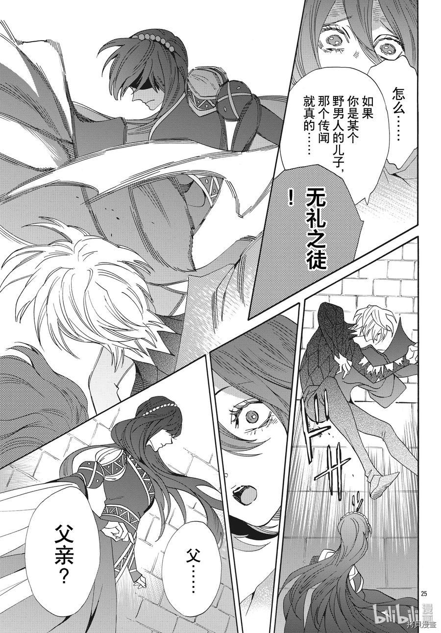 蔷薇王的葬队[拷贝漫画]韩漫全集-第60话无删减无遮挡章节图片 