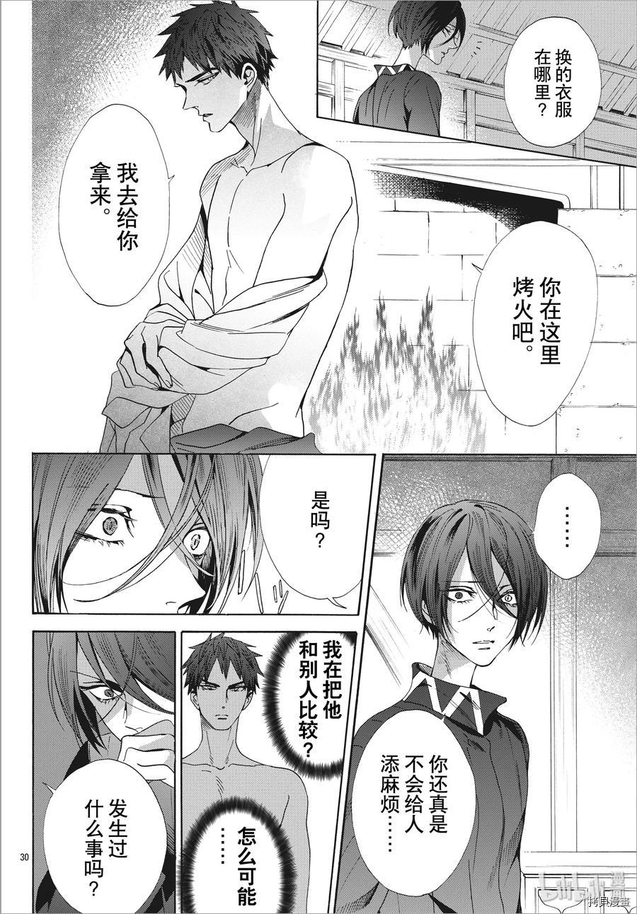 蔷薇王的葬队[拷贝漫画]韩漫全集-第60话无删减无遮挡章节图片 