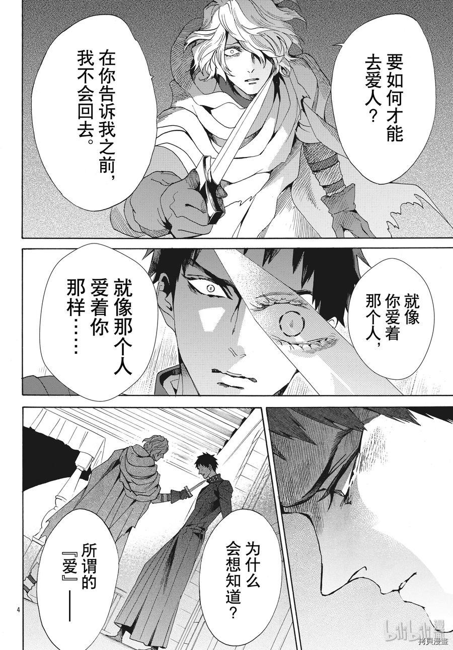 蔷薇王的葬队[拷贝漫画]韩漫全集-第63话无删减无遮挡章节图片 