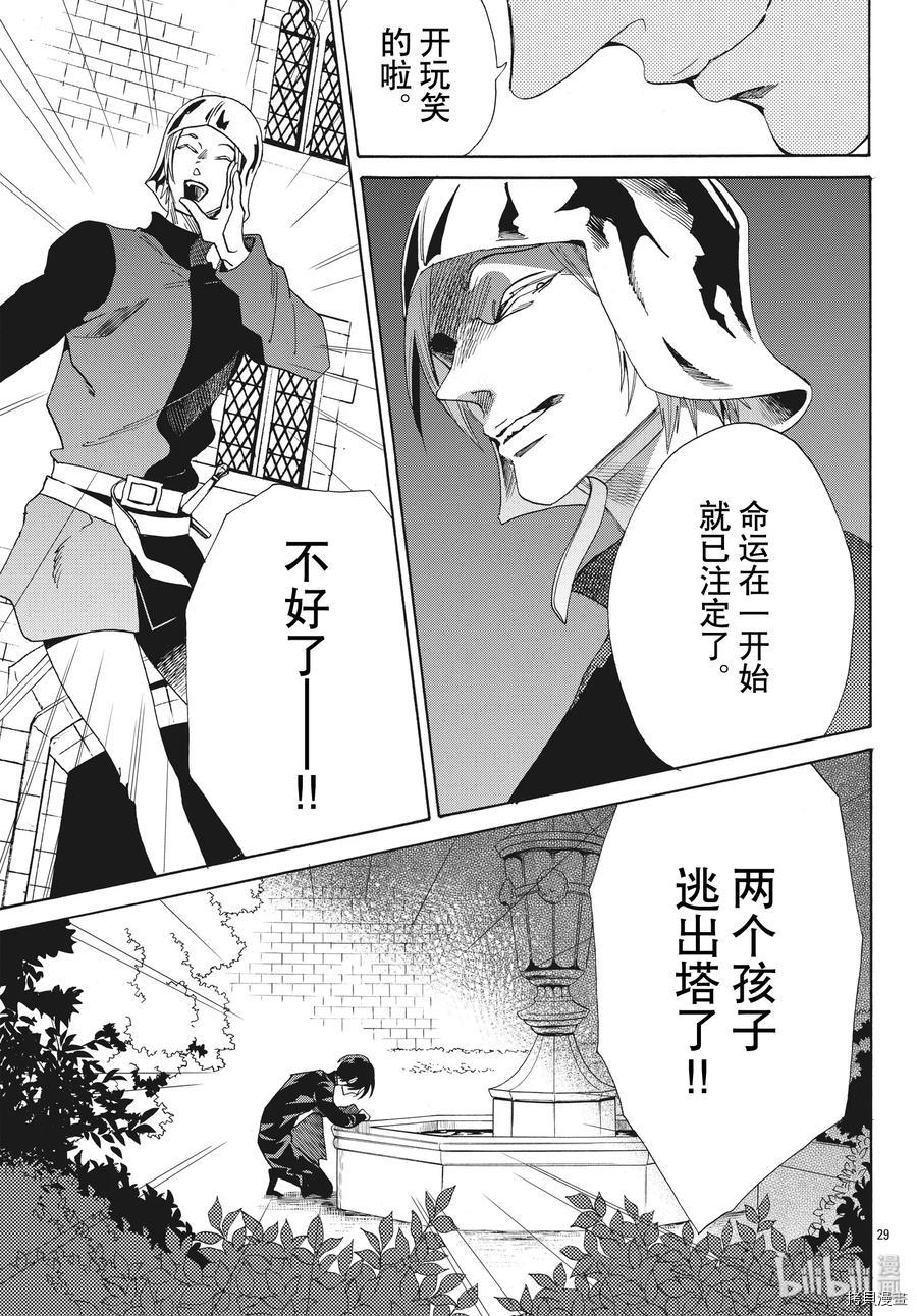 蔷薇王的葬队[拷贝漫画]韩漫全集-第63话无删减无遮挡章节图片 