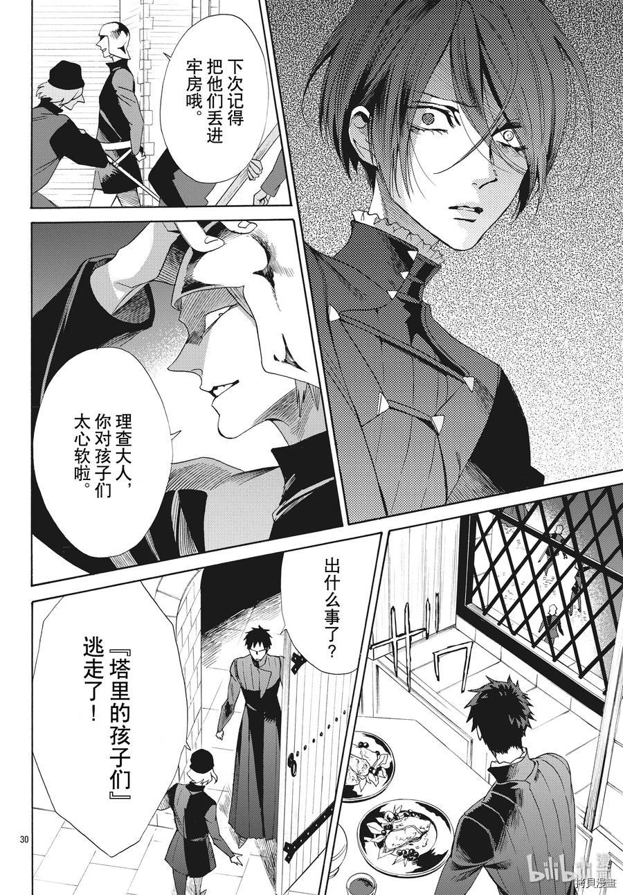 蔷薇王的葬队[拷贝漫画]韩漫全集-第63话无删减无遮挡章节图片 