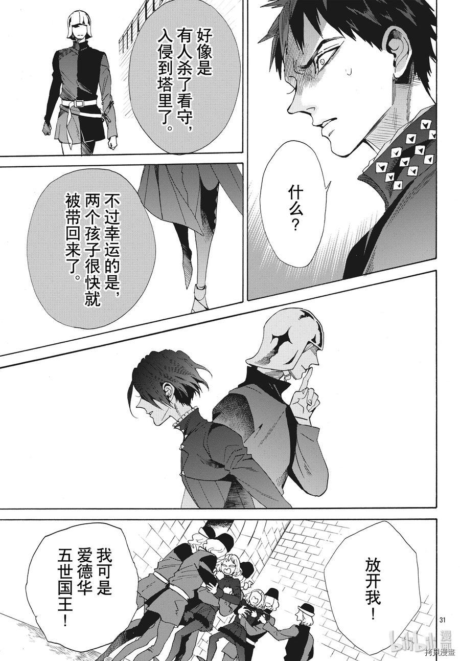 蔷薇王的葬队[拷贝漫画]韩漫全集-第63话无删减无遮挡章节图片 
