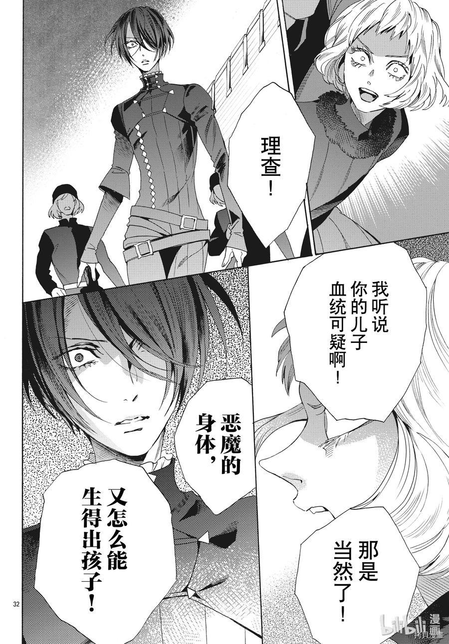 蔷薇王的葬队[拷贝漫画]韩漫全集-第63话无删减无遮挡章节图片 